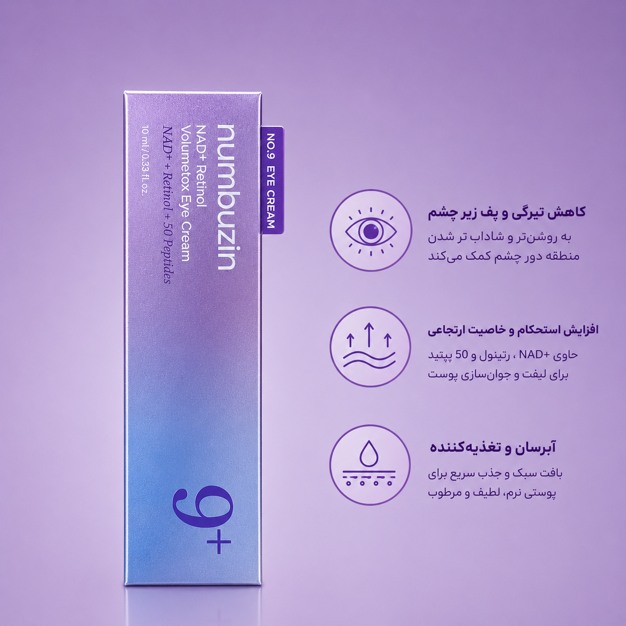 کرم دور چشم نامبوزین