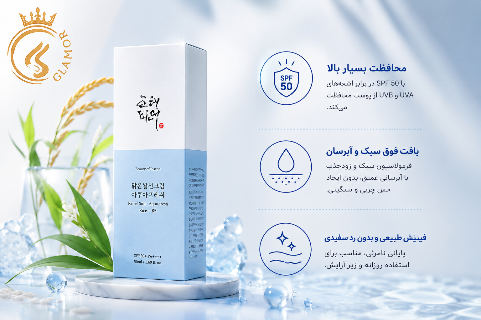 ضد آفتاب بیوتی آف جوسان