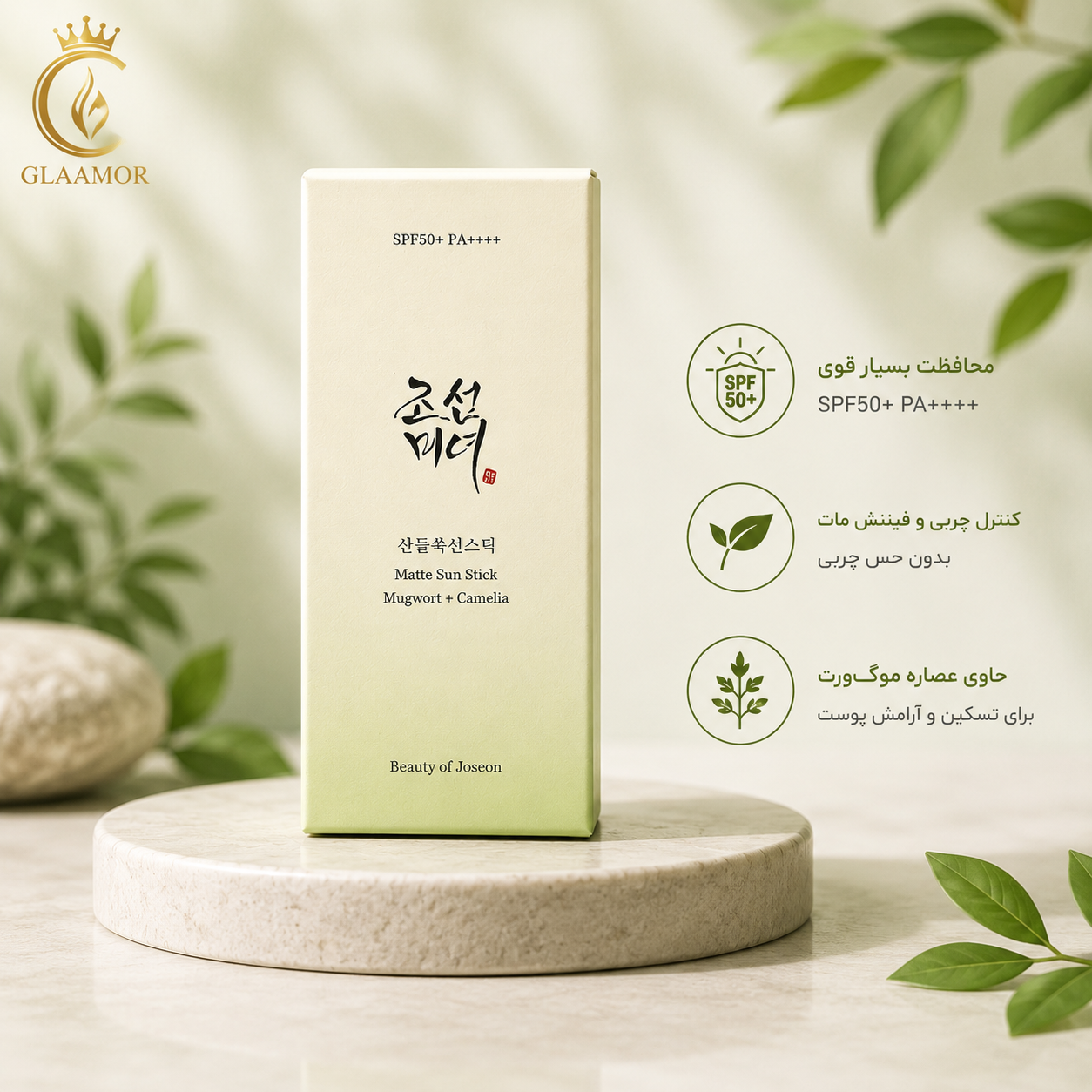 ضد آفتاب استیکی بیوتی آف جوسان