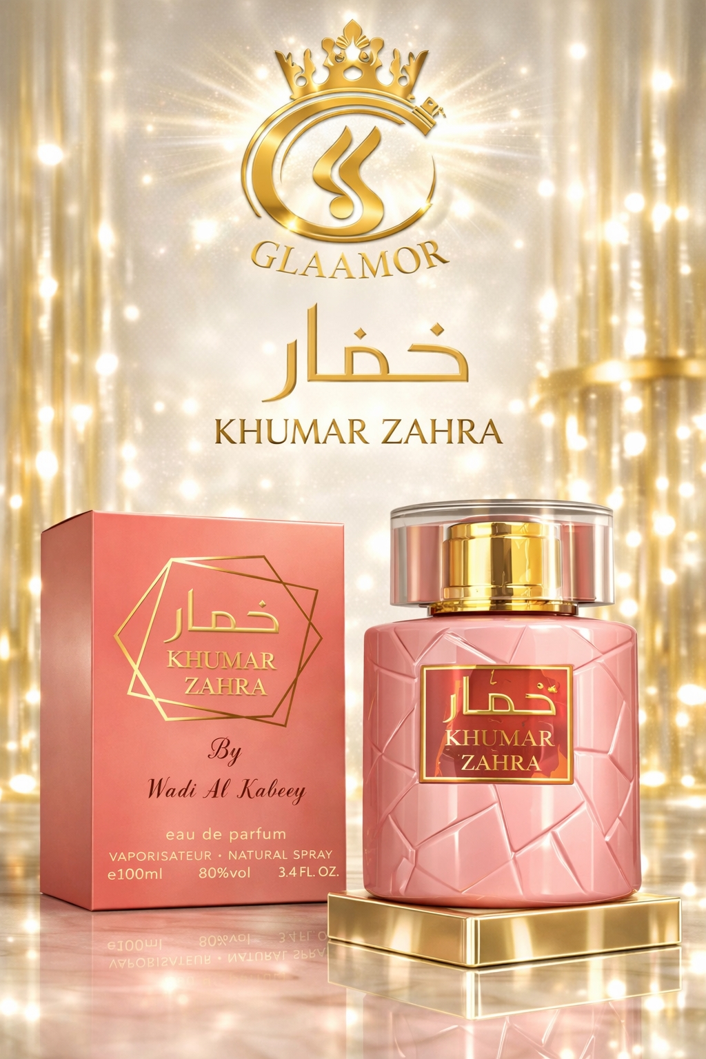 ادکلن وادی الخلیج خمار زهرا