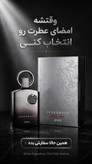 عطر ادکلن افنان سوپر ماسی نات اونلی اینتنس