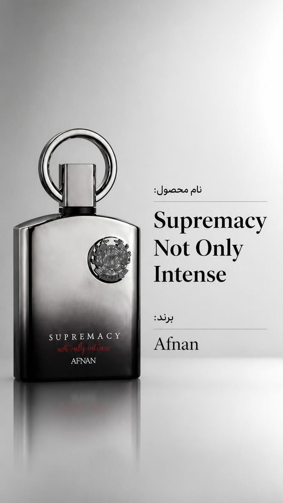 عطر ادکلن افنان سوپر ماسی نات اونلی اینتنس