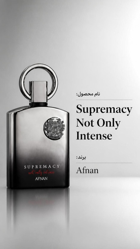 عطر ادکلن افنان سوپر ماسی نات اونلی اینتنس