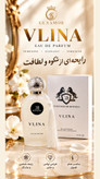 ادکلن 100 میل مارلی والایا روونا ولینا